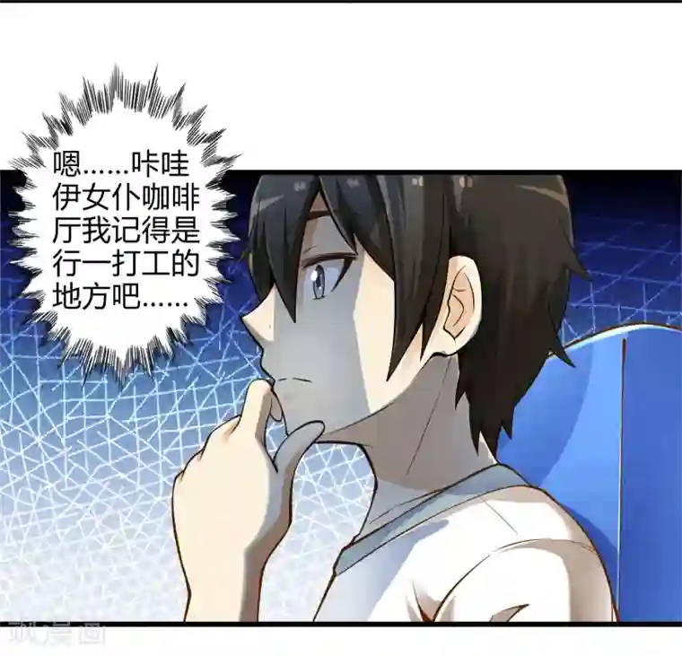 极品公寓仙妻第24话 寻找黑山羊