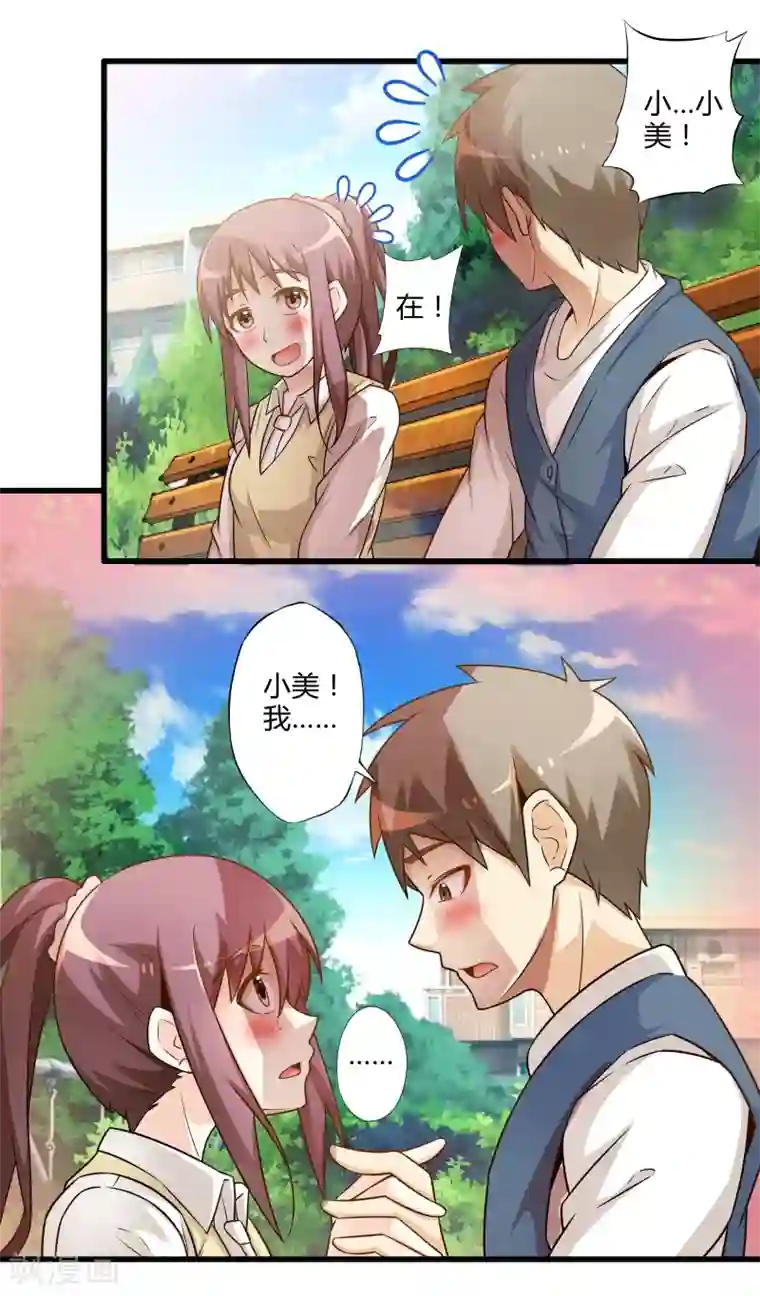 极品公寓仙妻第24话 寻找黑山羊