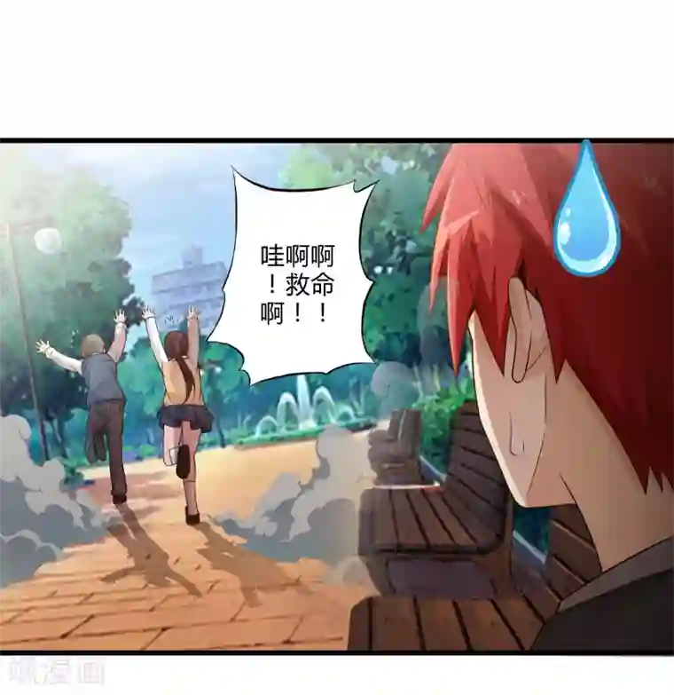 极品公寓仙妻第24话 寻找黑山羊