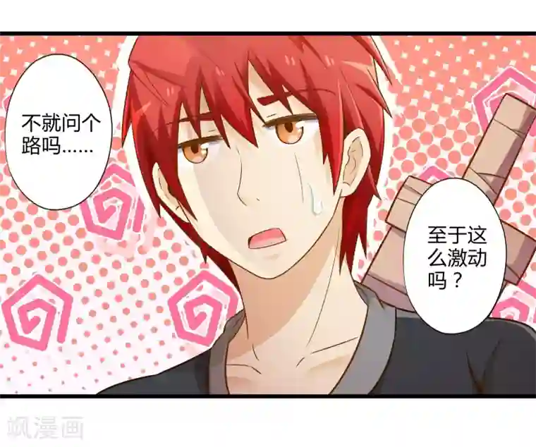 极品公寓仙妻第24话 寻找黑山羊