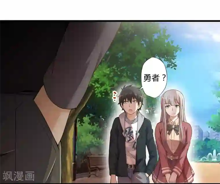 极品公寓仙妻第24话 寻找黑山羊