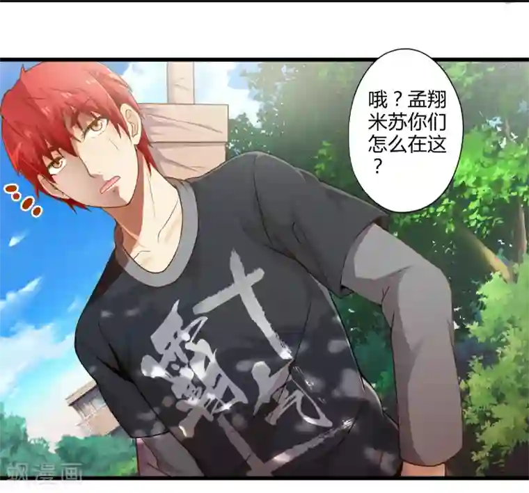 极品公寓仙妻第24话 寻找黑山羊