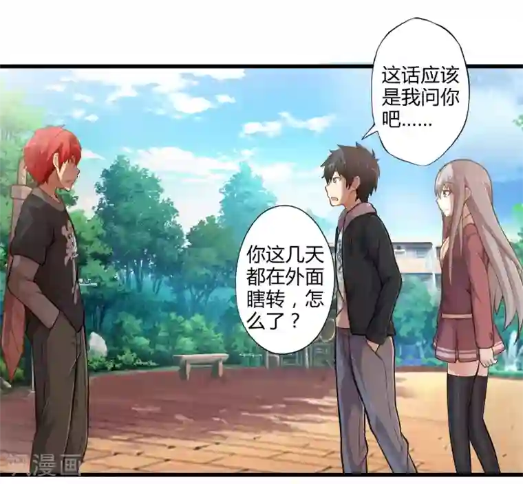 极品公寓仙妻第24话 寻找黑山羊