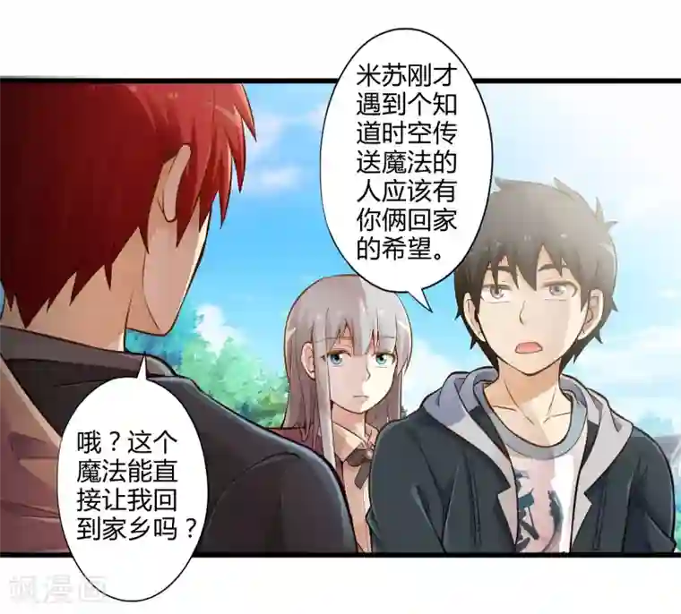 极品公寓仙妻第24话 寻找黑山羊