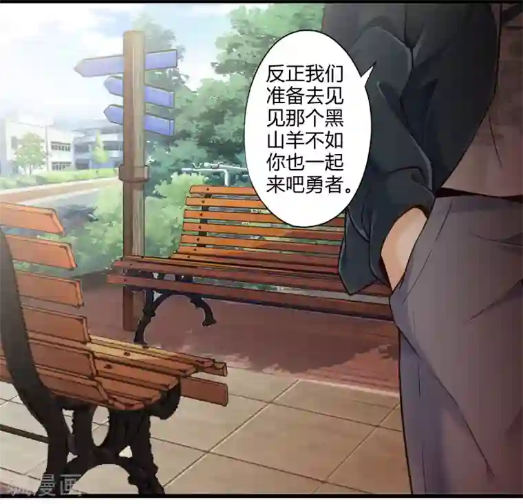 极品公寓仙妻第24话 寻找黑山羊