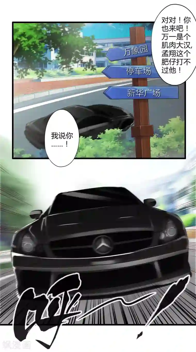 极品公寓仙妻第24话 寻找黑山羊