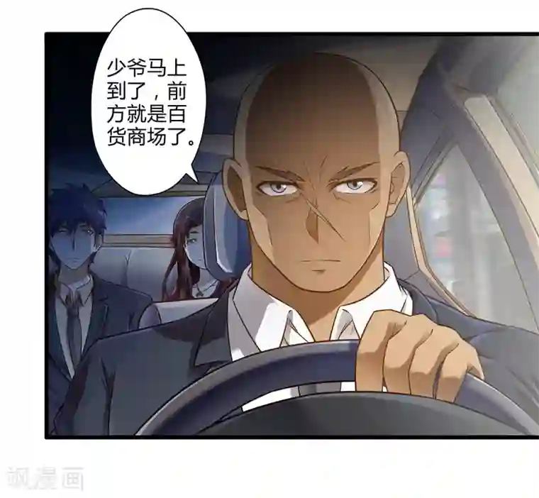 极品公寓仙妻第24话 寻找黑山羊