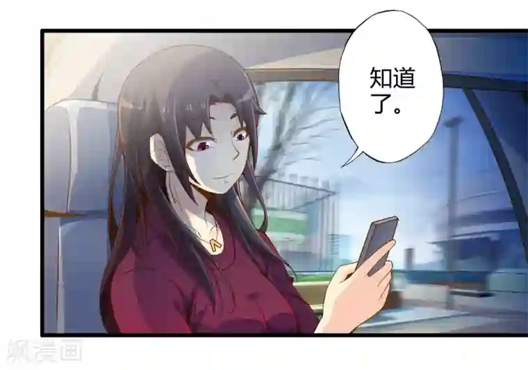 极品公寓仙妻第24话 寻找黑山羊