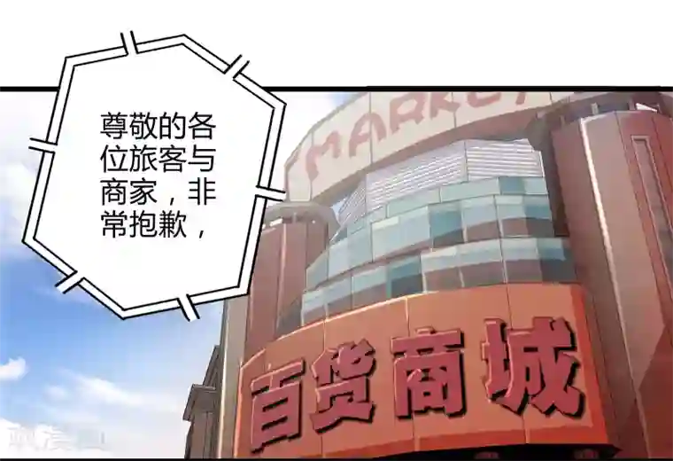 极品公寓仙妻第24话 寻找黑山羊