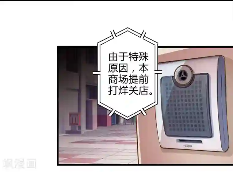 极品公寓仙妻第24话 寻找黑山羊