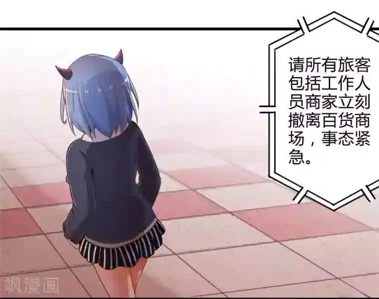 极品公寓仙妻第24话 寻找黑山羊