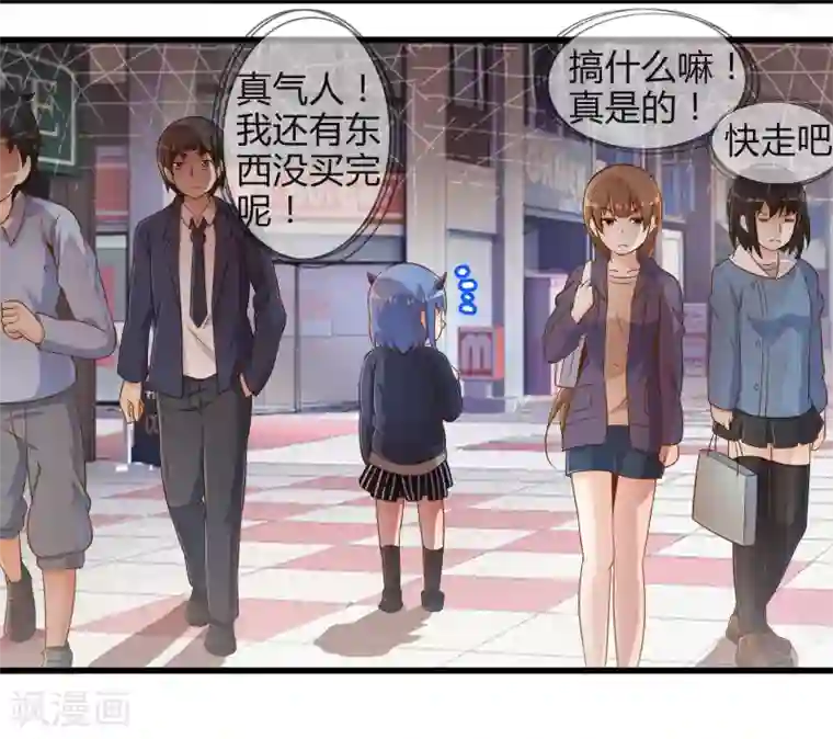 极品公寓仙妻第24话 寻找黑山羊