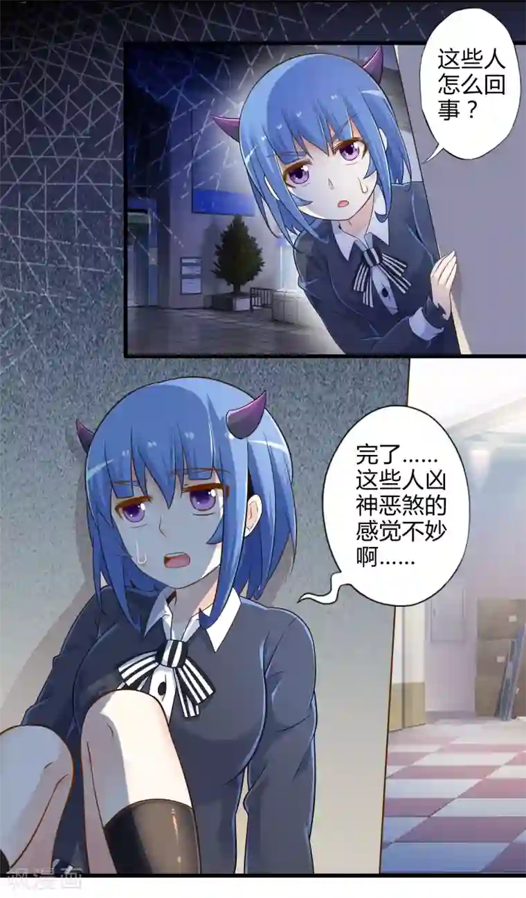 极品公寓仙妻第24话 寻找黑山羊