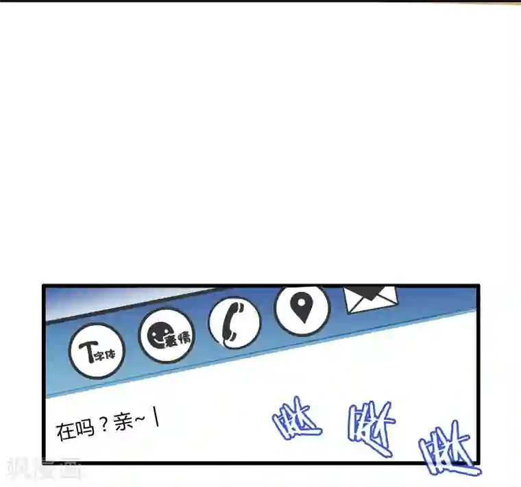 极品公寓仙妻第24话 寻找黑山羊