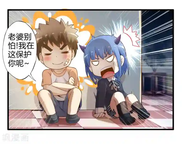 极品公寓仙妻第24话 寻找黑山羊