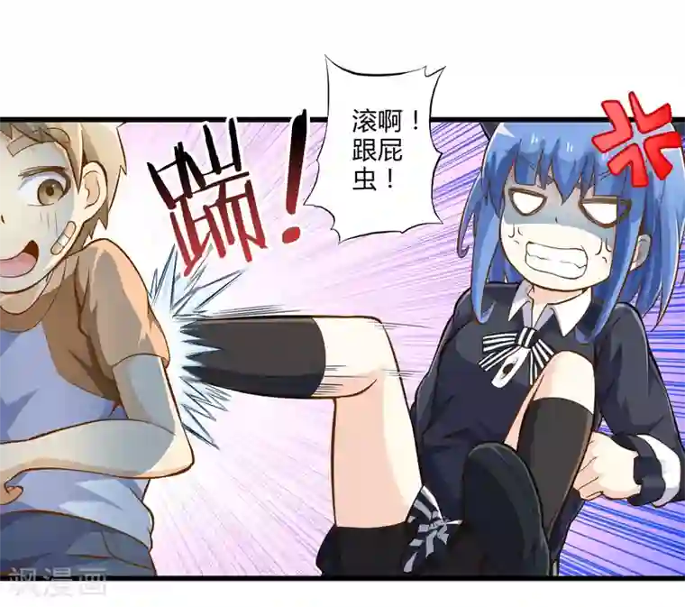 极品公寓仙妻第24话 寻找黑山羊