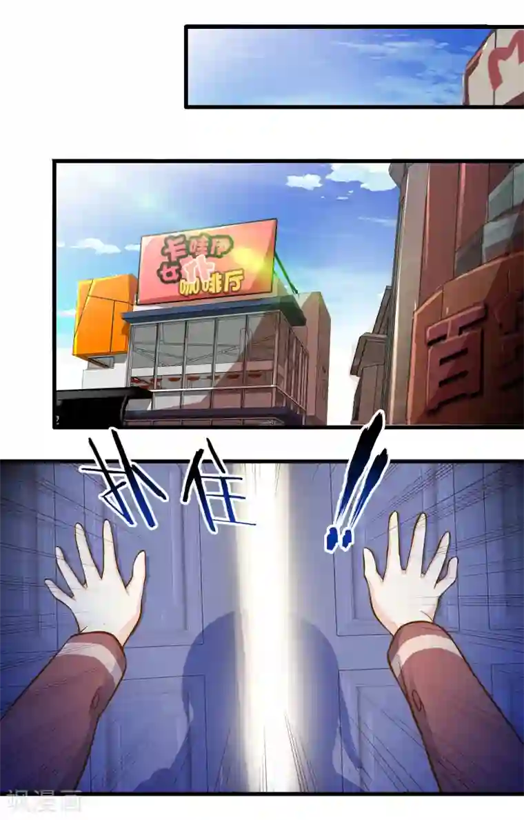 极品公寓仙妻第24话 寻找黑山羊