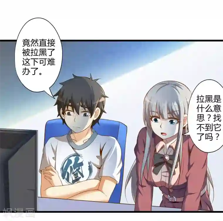 极品公寓仙妻第24话 寻找黑山羊