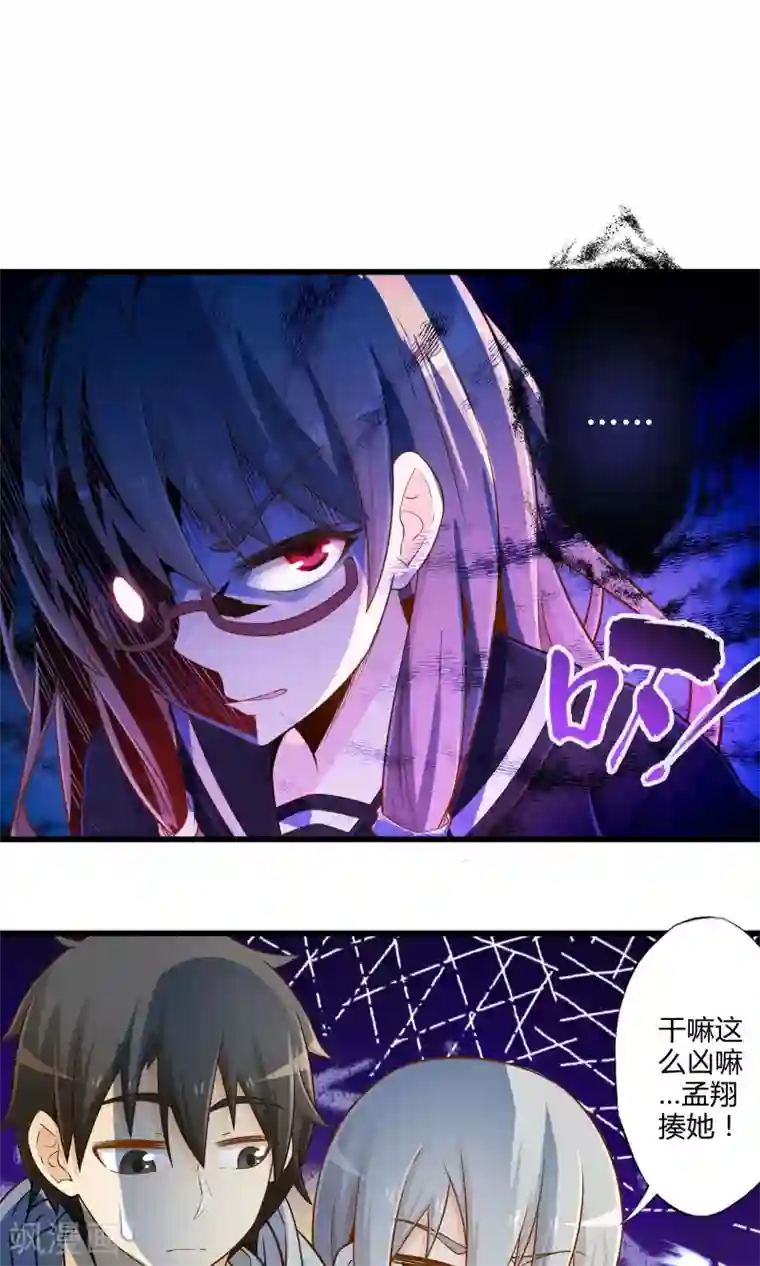 极品公寓仙妻第25话 黑山羊的诅咒