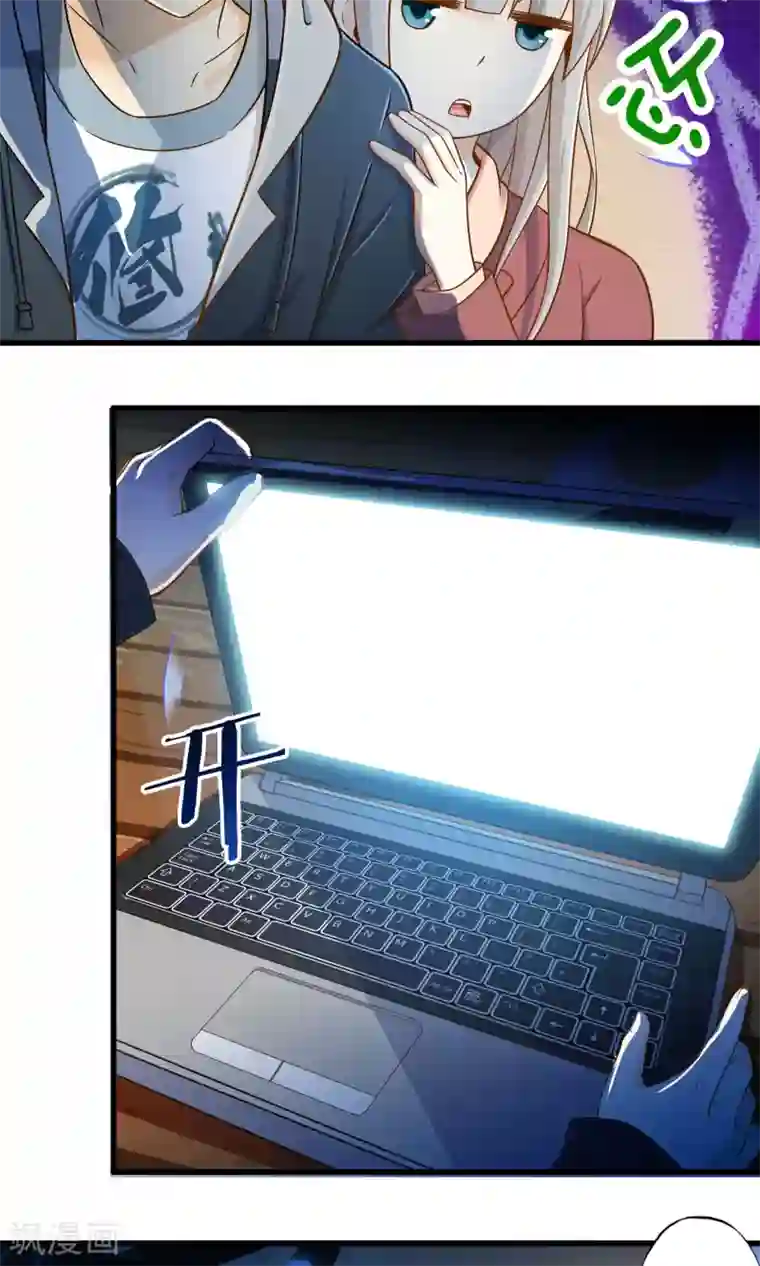 极品公寓仙妻第25话 黑山羊的诅咒