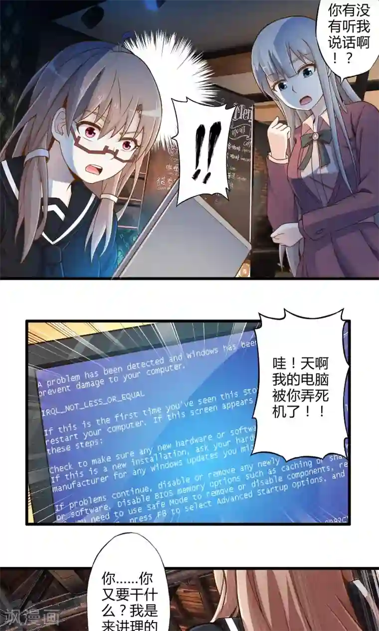 极品公寓仙妻第25话 黑山羊的诅咒