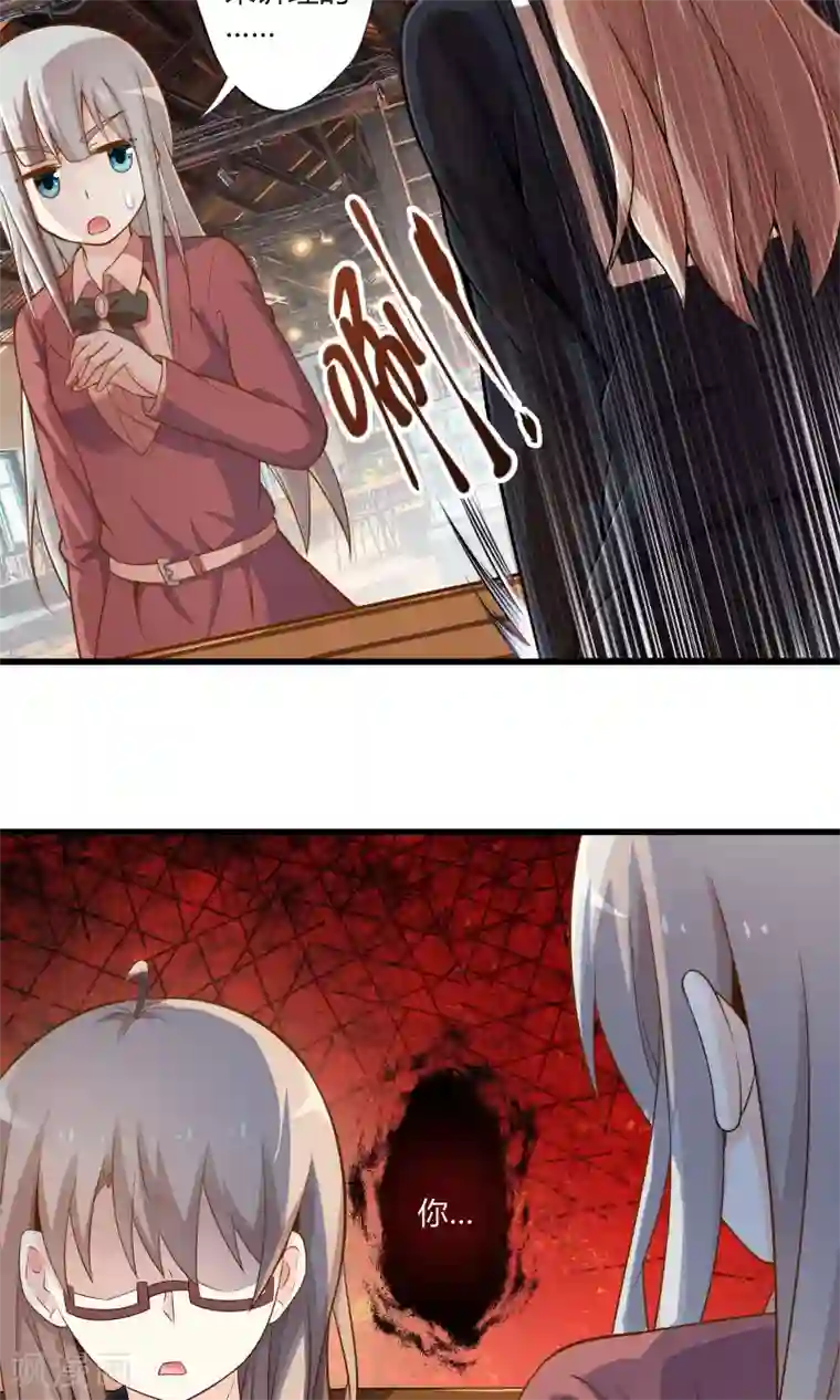 极品公寓仙妻第25话 黑山羊的诅咒