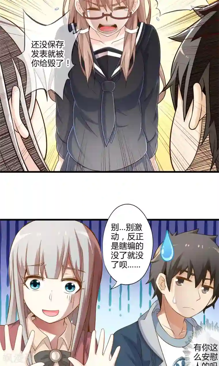 极品公寓仙妻第25话 黑山羊的诅咒