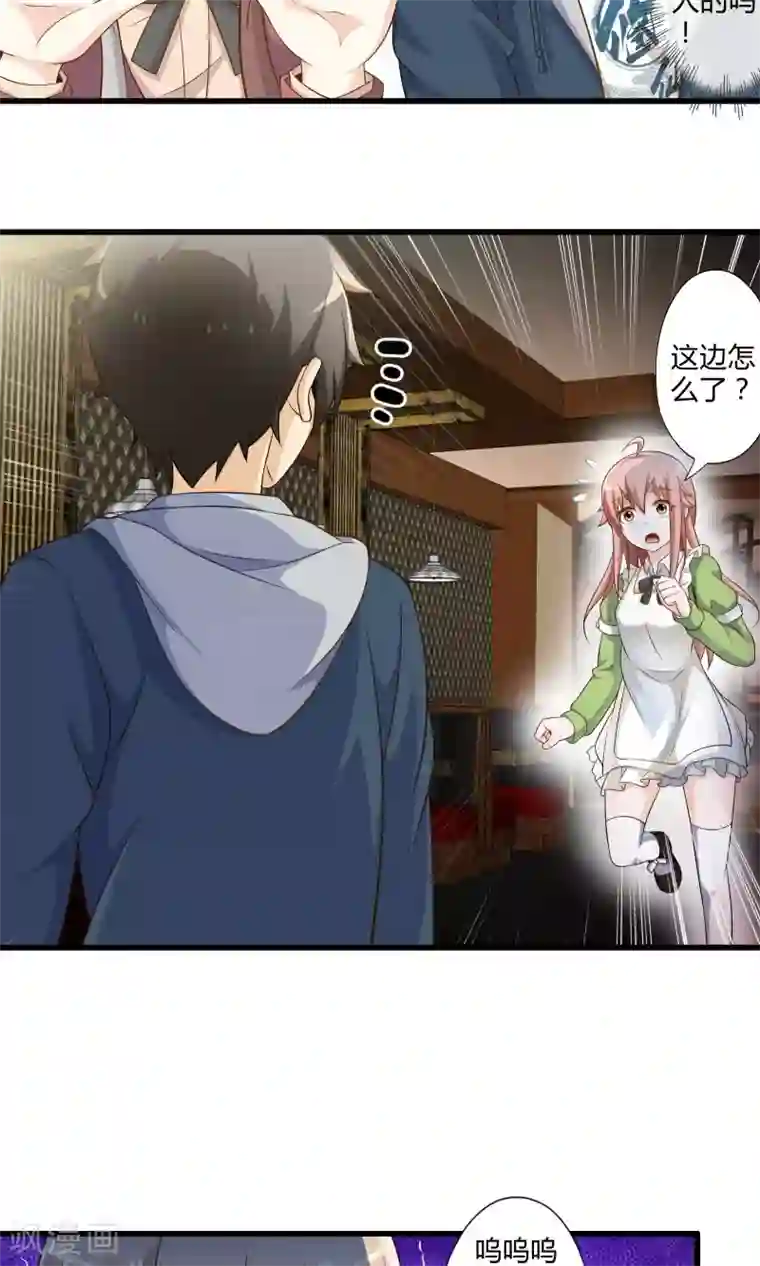 极品公寓仙妻第25话 黑山羊的诅咒