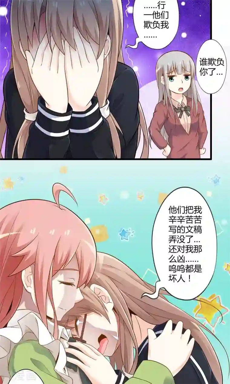 极品公寓仙妻第25话 黑山羊的诅咒