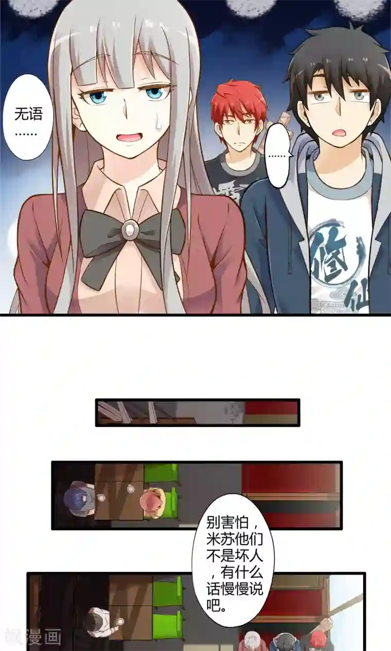 极品公寓仙妻第25话 黑山羊的诅咒