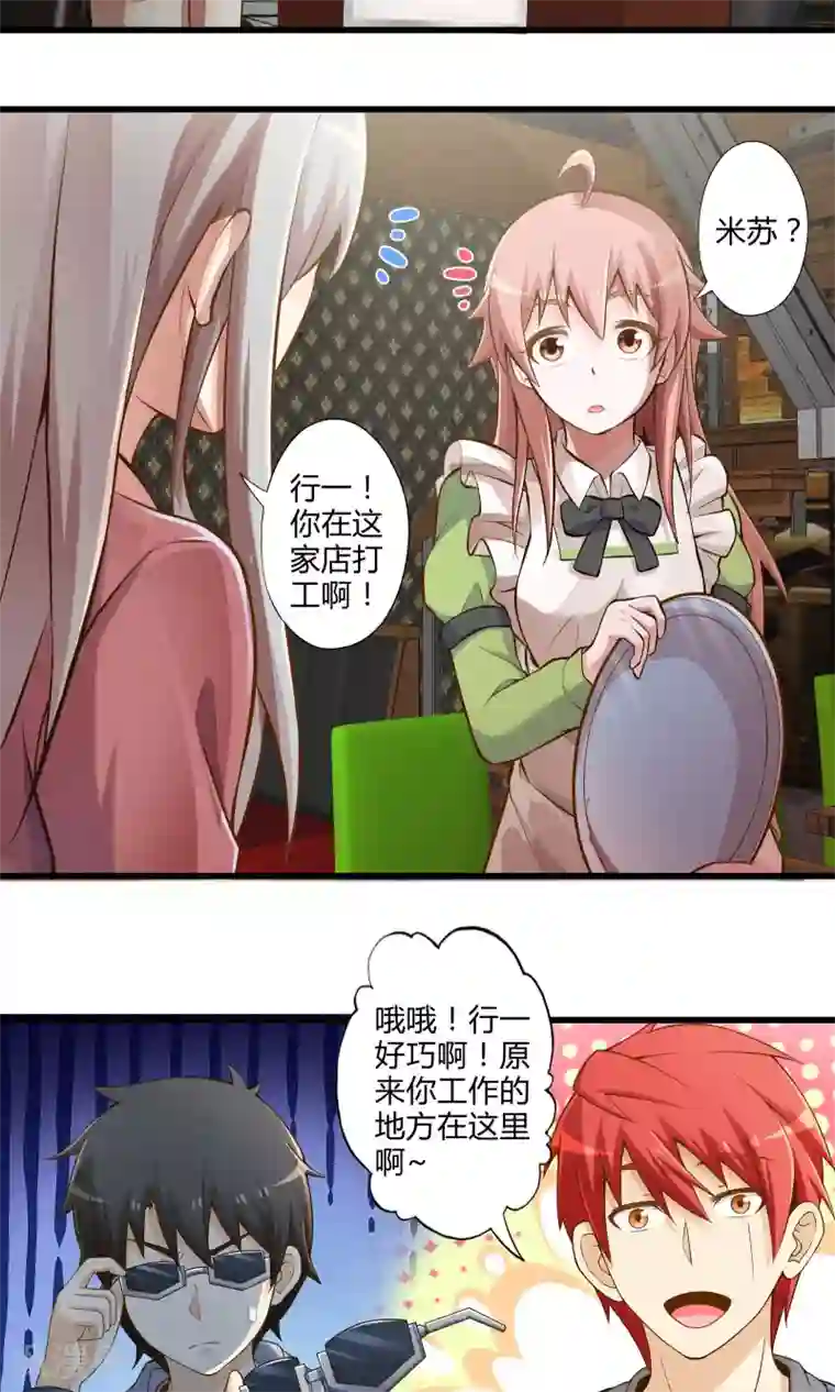 极品公寓仙妻第25话 黑山羊的诅咒