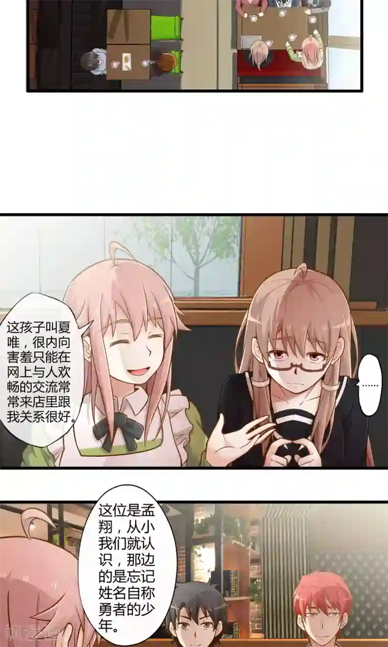 极品公寓仙妻第25话 黑山羊的诅咒