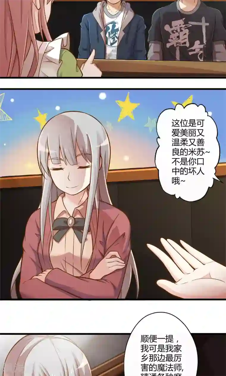 极品公寓仙妻第25话 黑山羊的诅咒