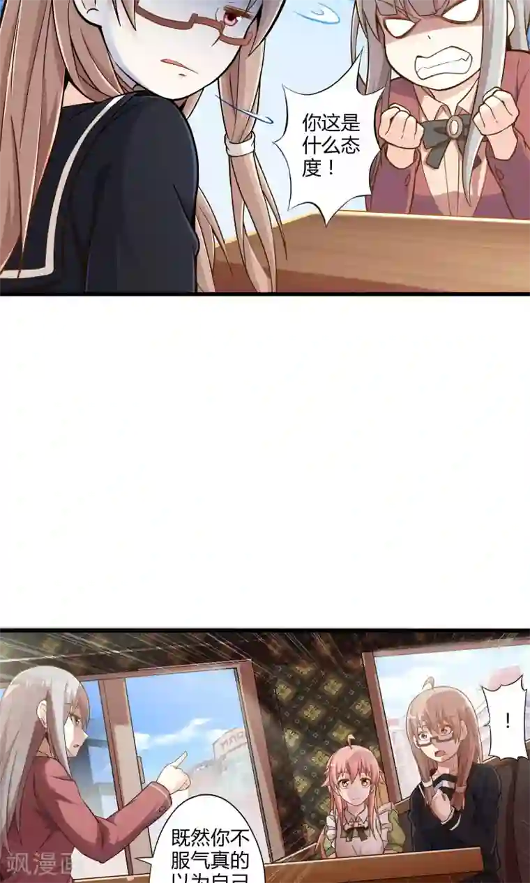 极品公寓仙妻第25话 黑山羊的诅咒