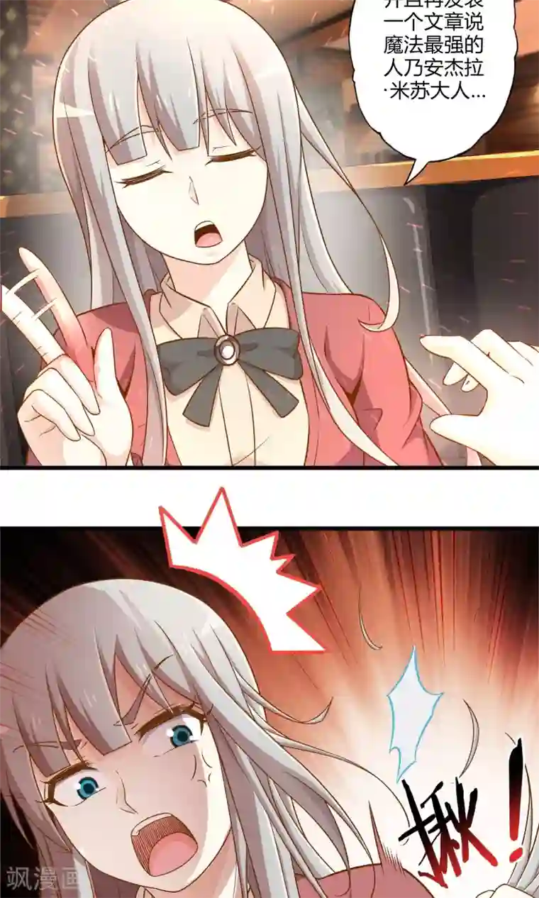 极品公寓仙妻第25话 黑山羊的诅咒