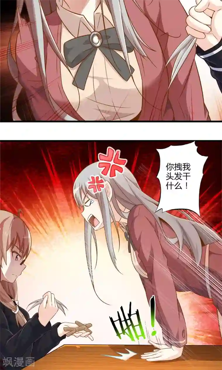 极品公寓仙妻第25话 黑山羊的诅咒