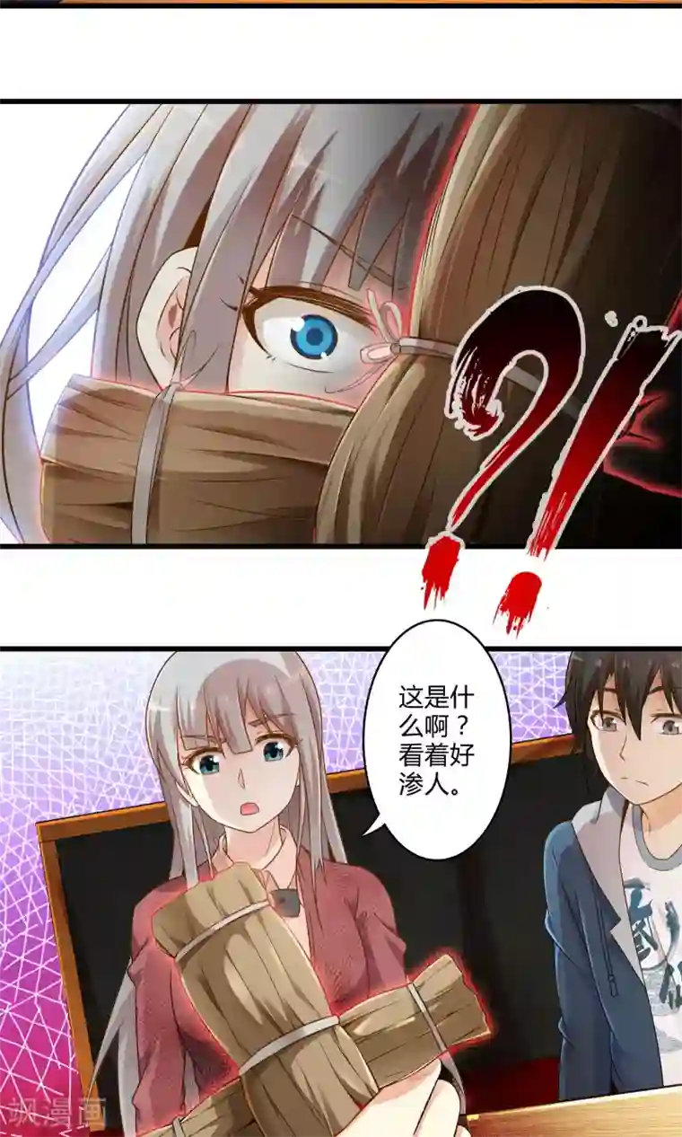 极品公寓仙妻第25话 黑山羊的诅咒