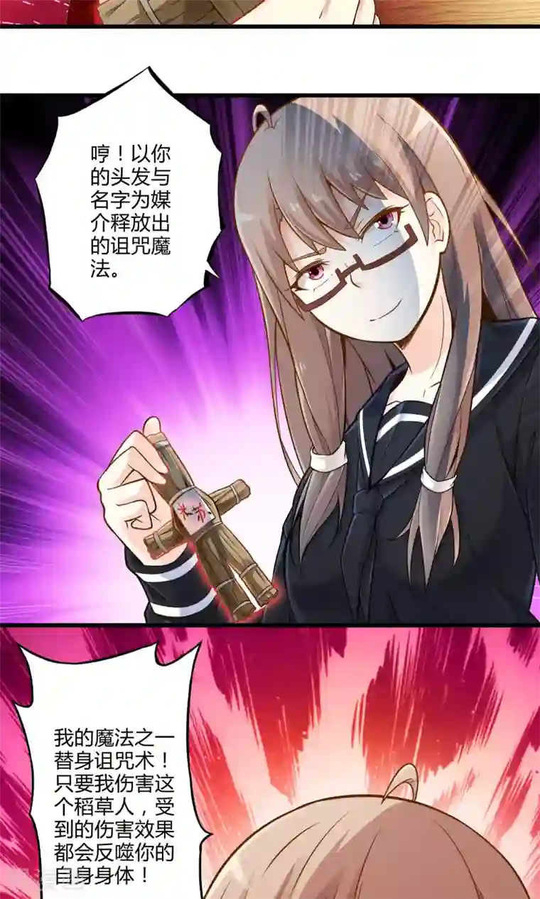 极品公寓仙妻第25话 黑山羊的诅咒