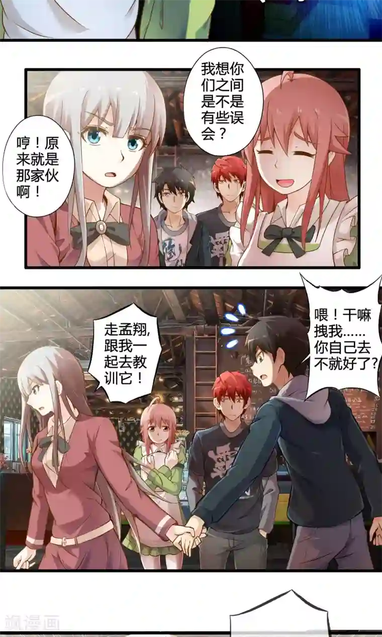 极品公寓仙妻第25话 黑山羊的诅咒