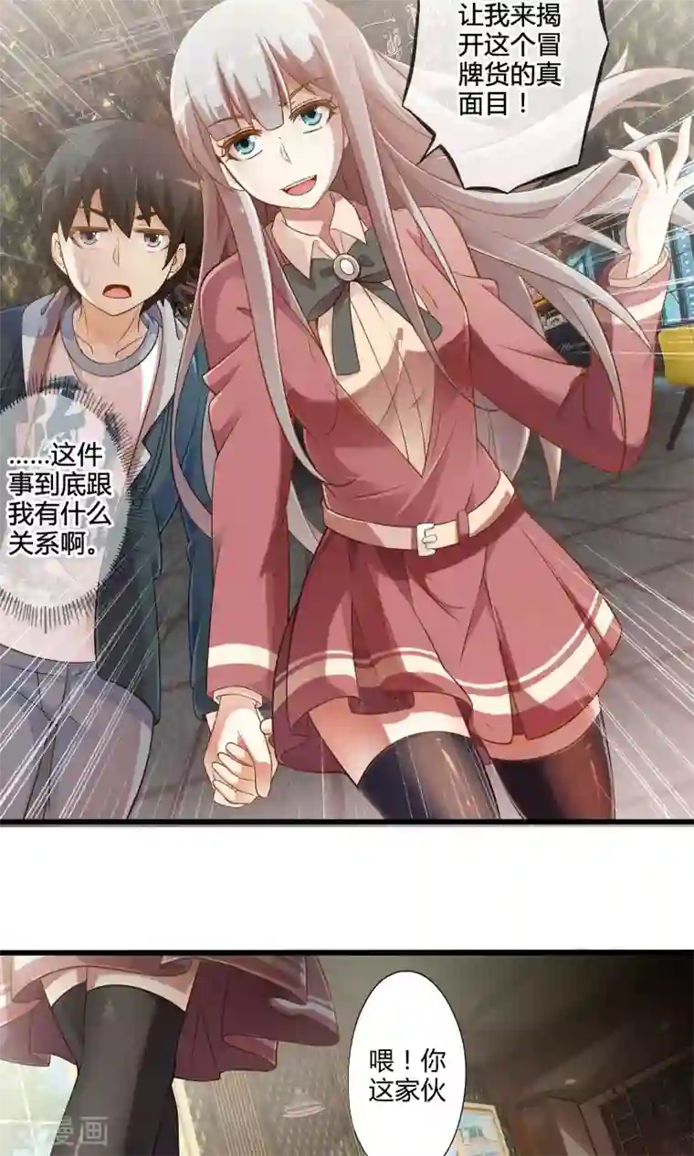 极品公寓仙妻第25话 黑山羊的诅咒