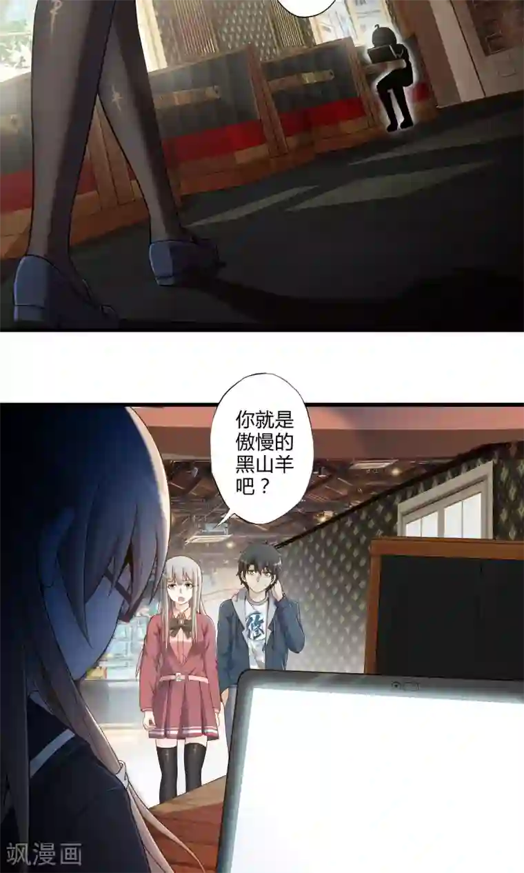 极品公寓仙妻第25话 黑山羊的诅咒