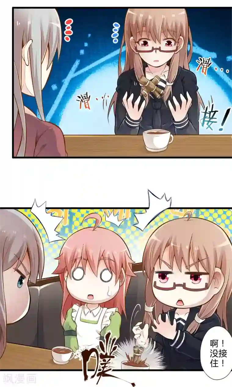 极品公寓仙妻第26话 诅咒灵验