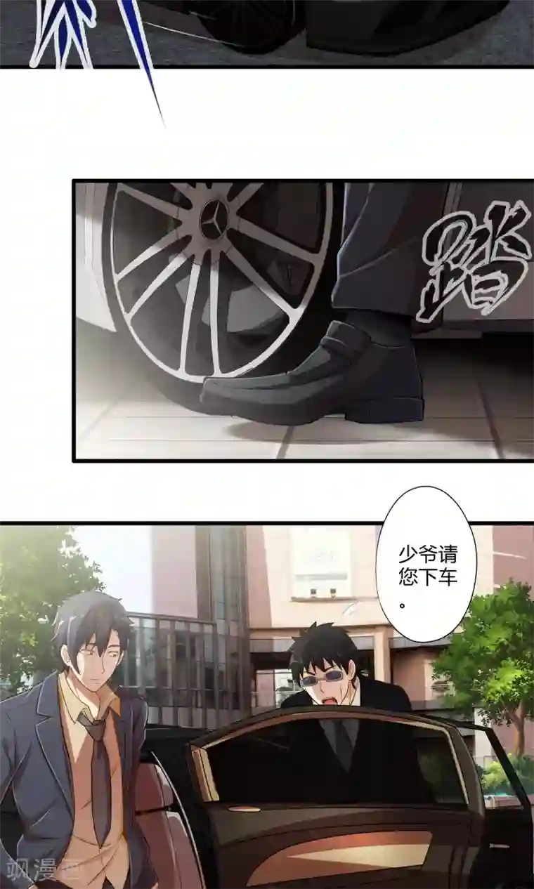 极品公寓仙妻第26话 诅咒灵验