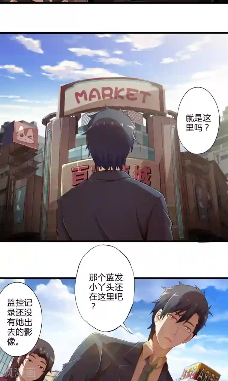 极品公寓仙妻第26话 诅咒灵验