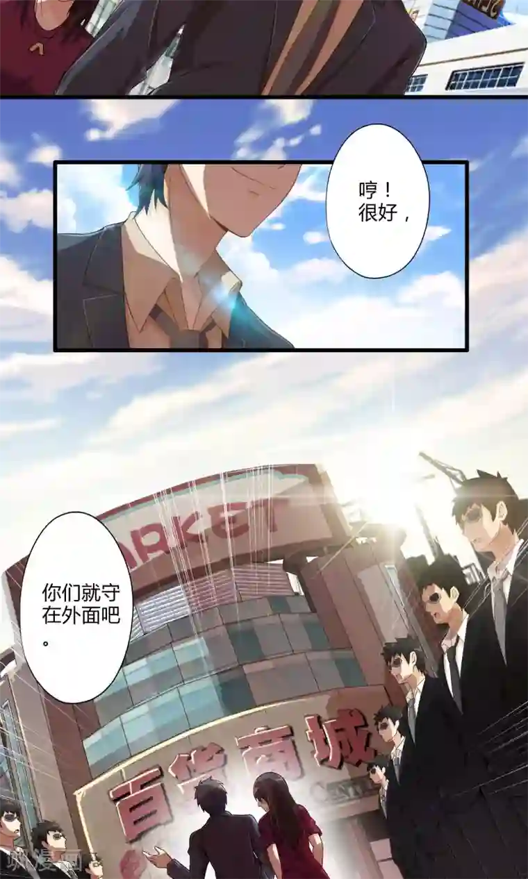 极品公寓仙妻第26话 诅咒灵验