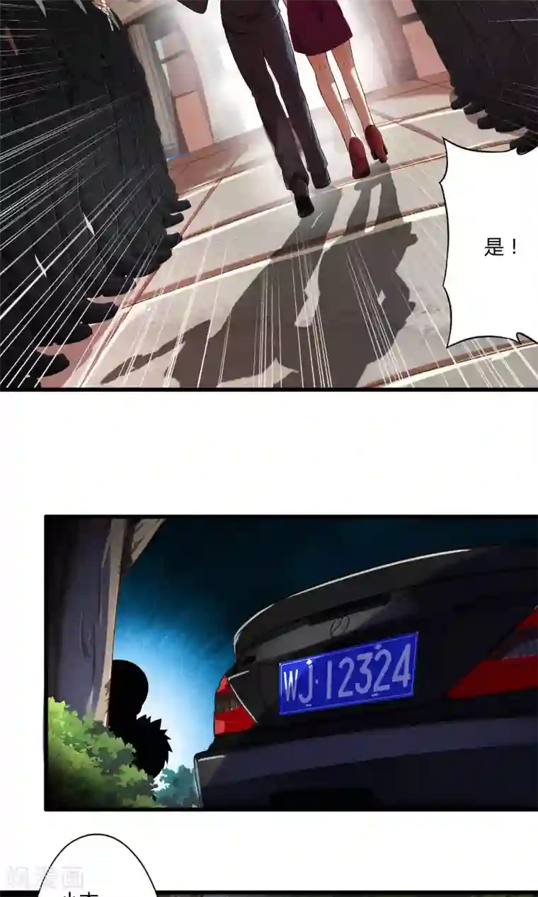 极品公寓仙妻第26话 诅咒灵验