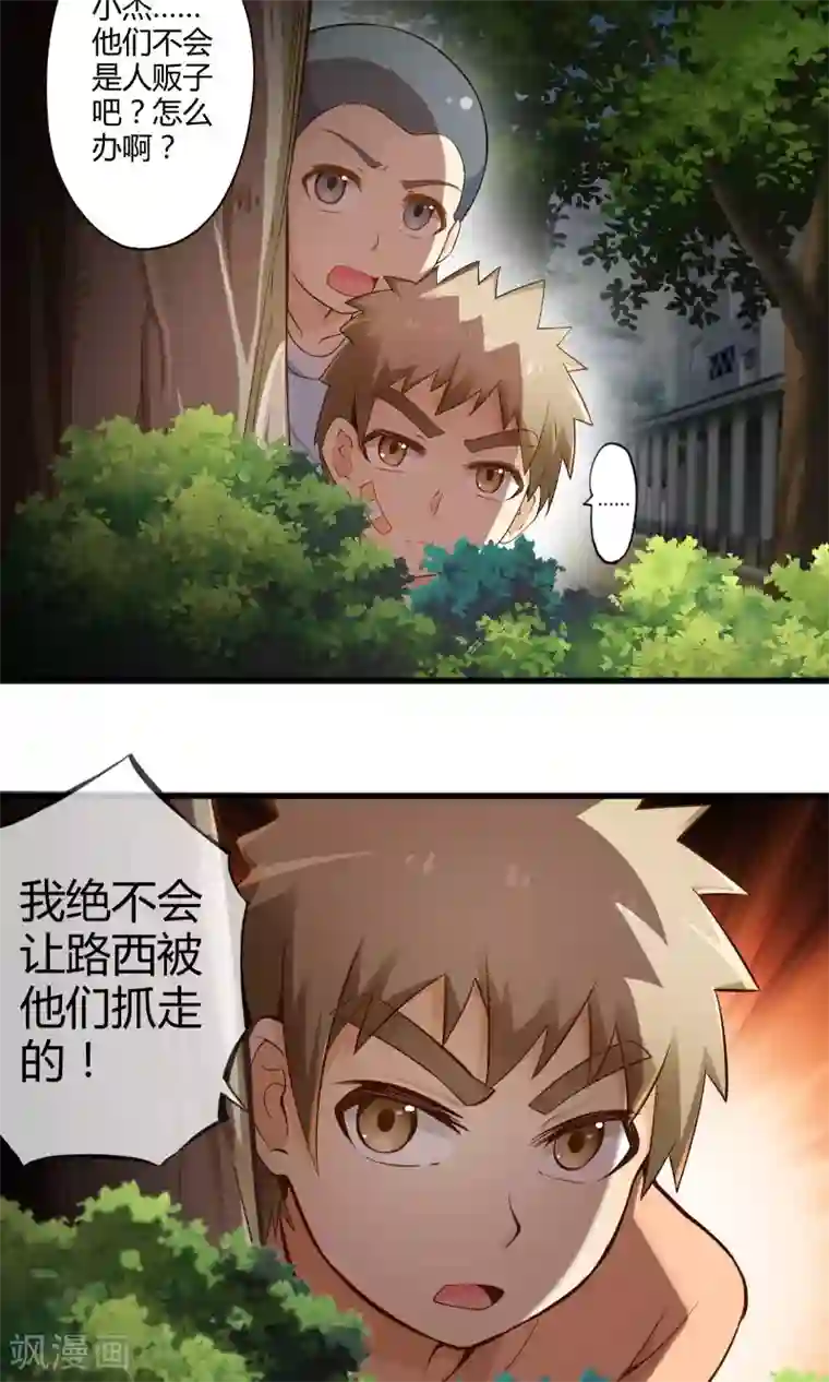 极品公寓仙妻第26话 诅咒灵验