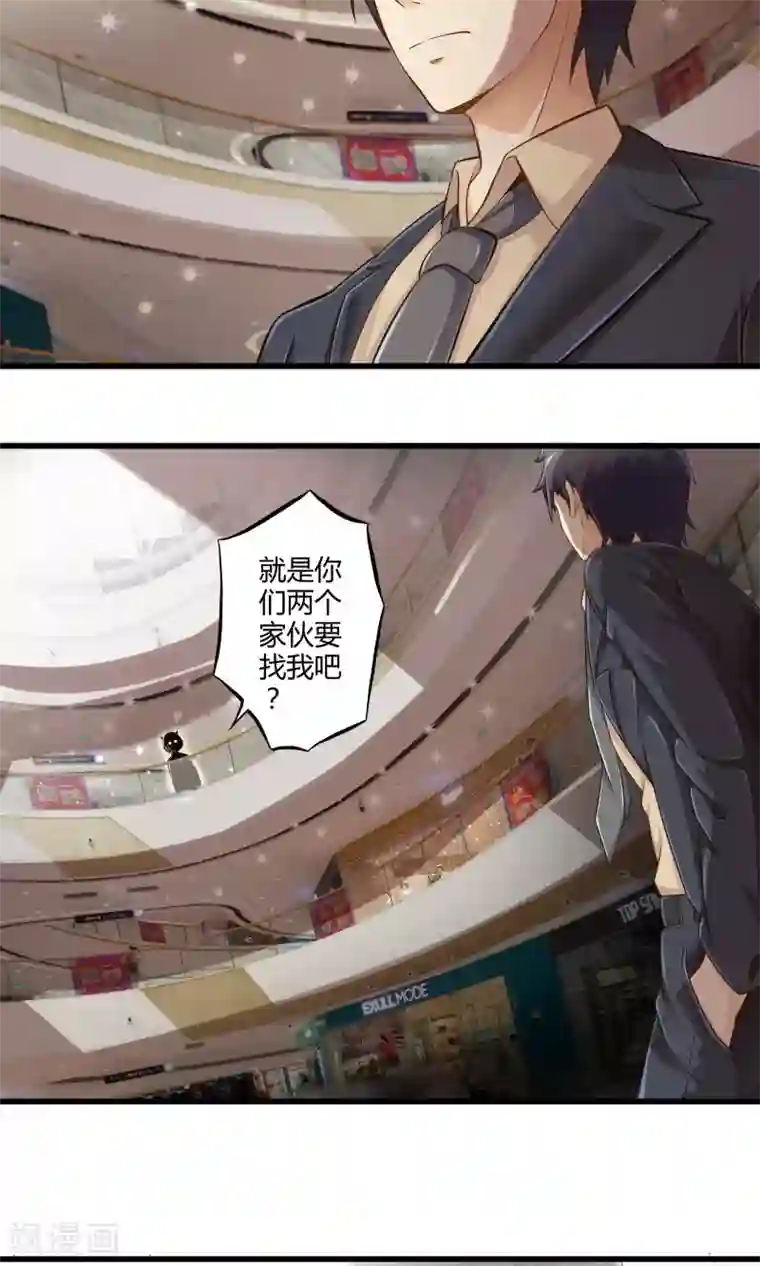 极品公寓仙妻第26话 诅咒灵验