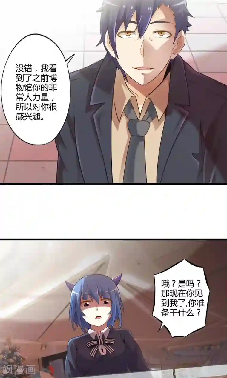 极品公寓仙妻第26话 诅咒灵验