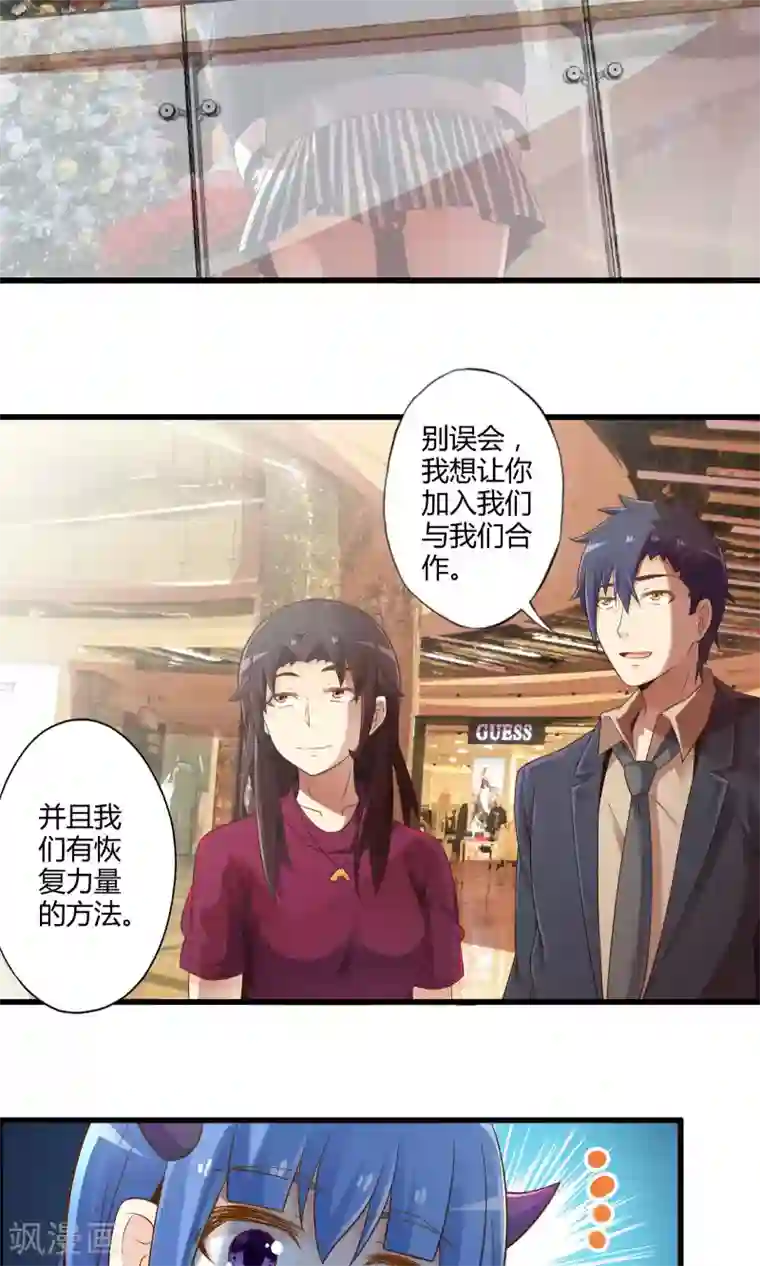 极品公寓仙妻第26话 诅咒灵验